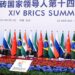 Iran Advocates for Single BRICS Currency