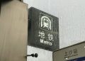 South Korea’s Deadly Downpour Enters Fourth Day